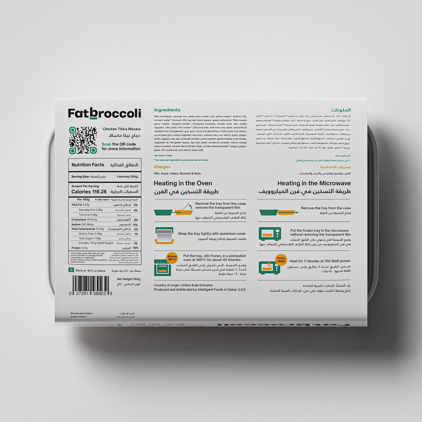 Chicken Tikka Masala